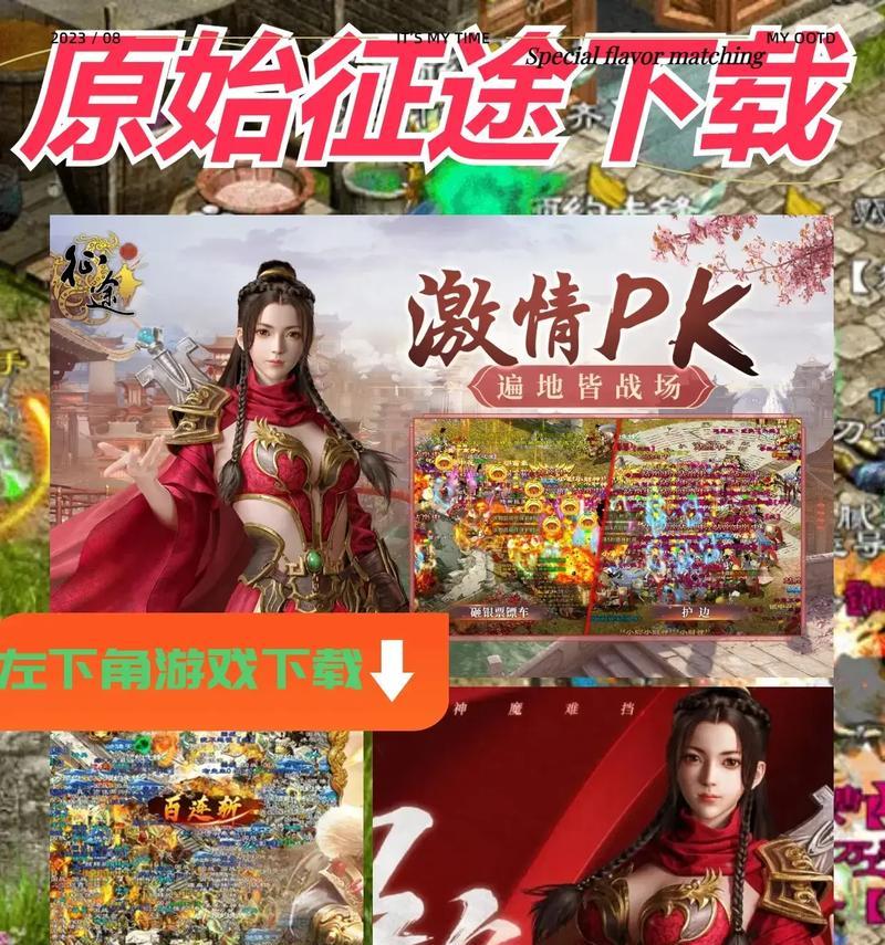 如何下载手游征途的官方版本？