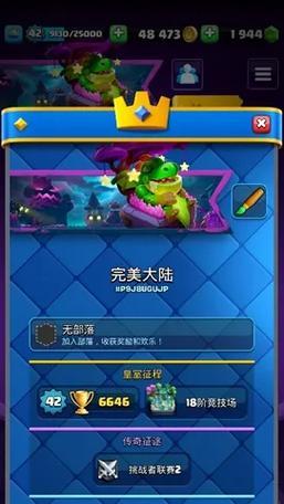 蜀都郡部落在皇室战争中的玩法是什么？