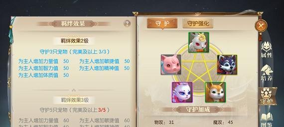 征途手游中玫瑰的销售方式是什么？