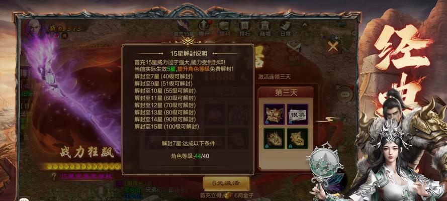 征途2经脉激活方法是什么？激活后有什么效果？