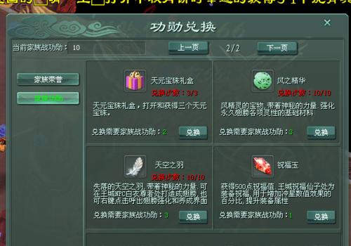 征途2经脉激活方法是什么？激活后有什么效果？