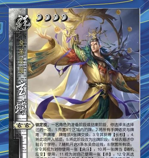 三国杀使命记含义是什么？如何在游戏中正确使用使命记？