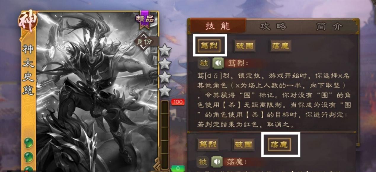 三国杀使命记含义是什么？如何在游戏中正确使用使命记？