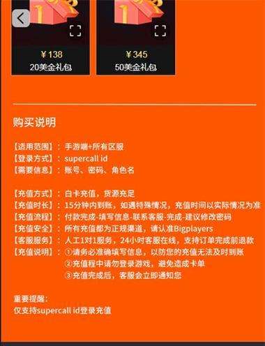 部落冲突矿石月卡获取途径？如何购买矿石月卡？