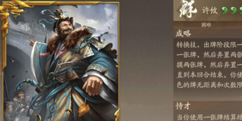 三国杀许攸的梗是什么意思？“非常的豪”出自哪里？