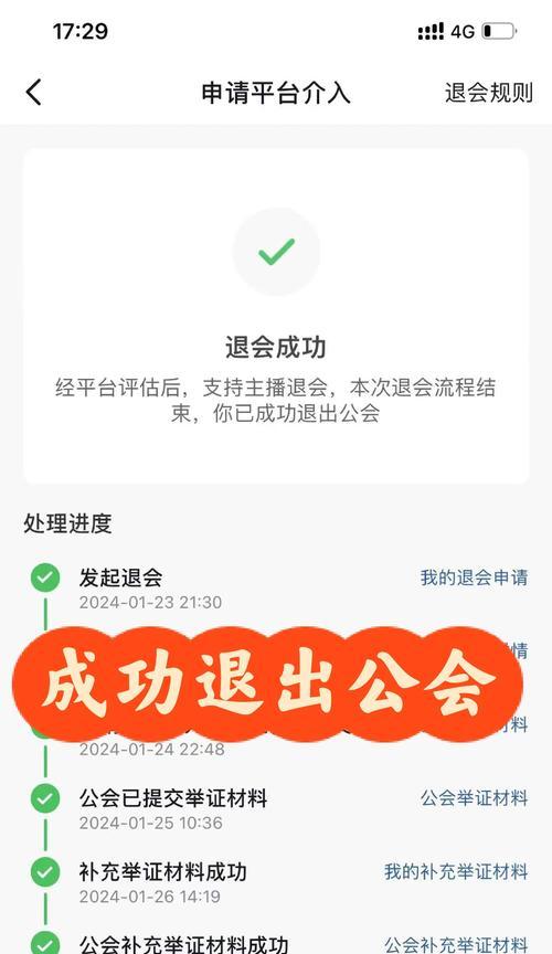 征途中如何撤回申请加入家族的信息？操作流程是什么？