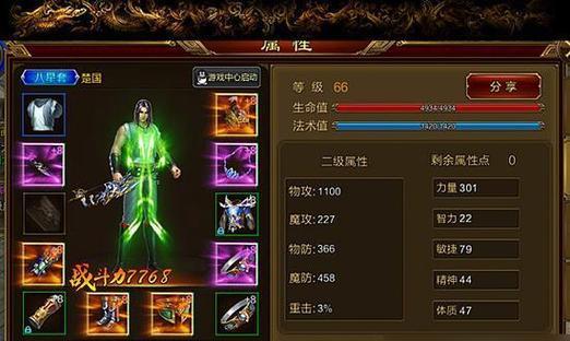 绿色征途打造装备的方法是什么？装备打造需要注意什么？