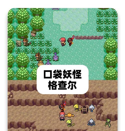 口袋妖怪日月版中闪光怪兽如何捕捉？
