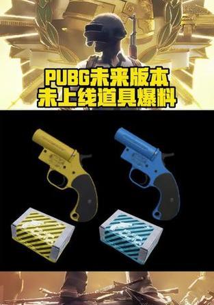 绝地求生中如何使用道具变大？变大道具的获取方式是什么？