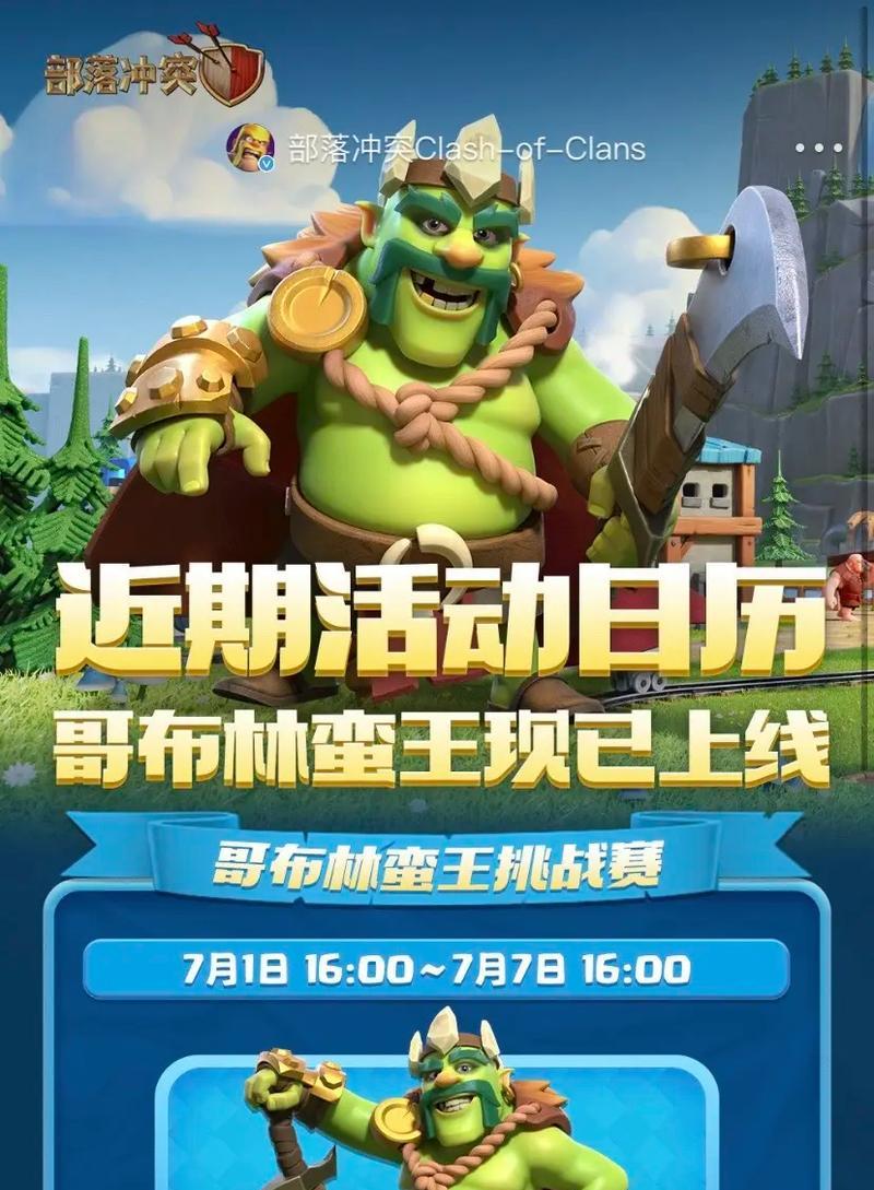 部落冲突标签日历的查看方法是什么？标签日历有什么作用？