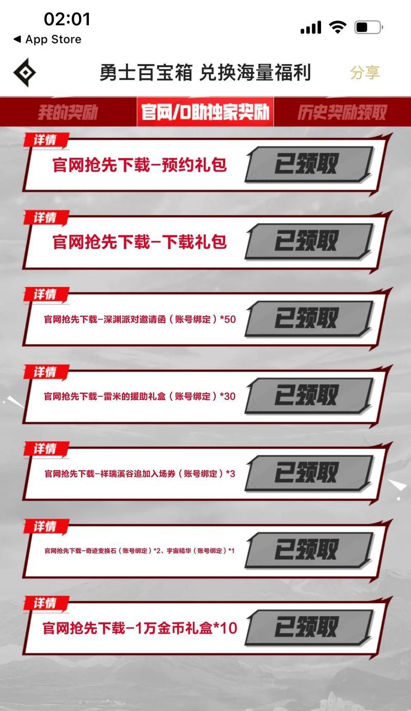 地下城与勇士中如何正确使用领取的福利？