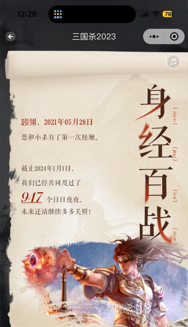三国杀中匡扶汉室的台词是什么？台词背后的意义是什么？