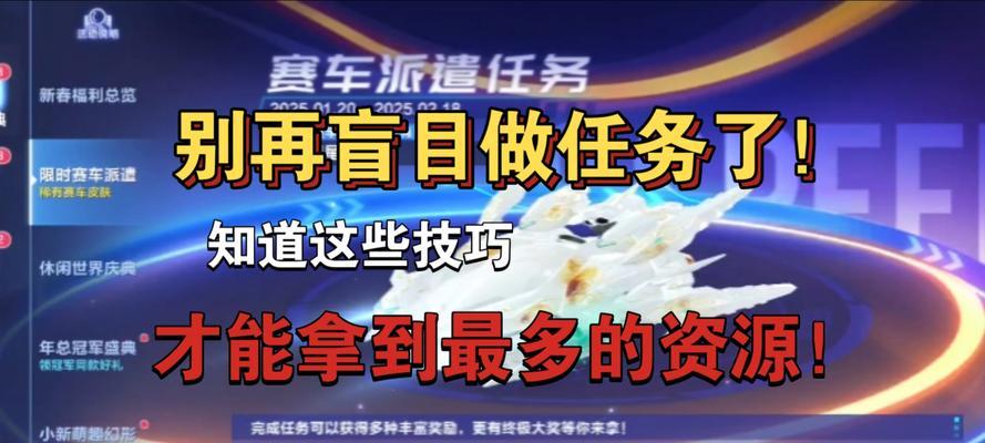 绝地求生中车皮如何白嫖？白嫖车皮有哪些技巧？