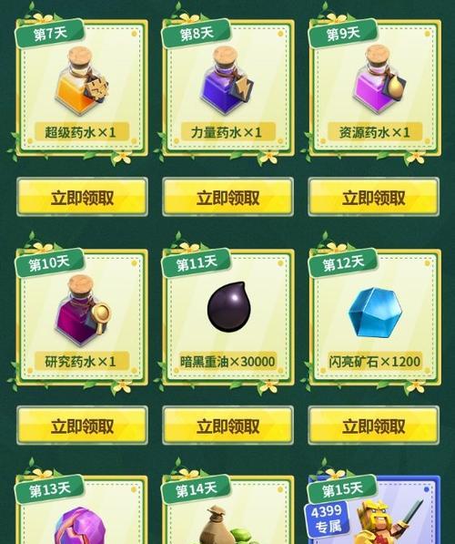 部落冲突免费皮肤领取方法是什么？有什么限制条件？
