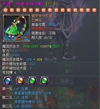 征途2更换马匹和武器的步骤是什么？如何选择最佳装备？