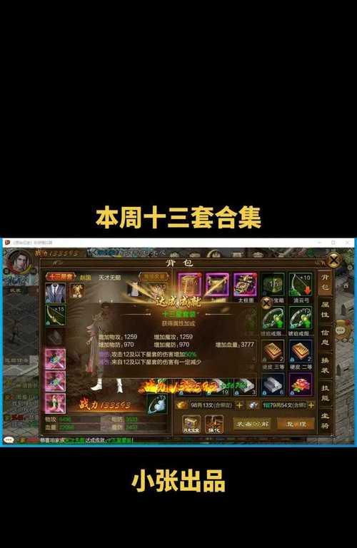 征途手机版拉仇恨的技巧是什么？