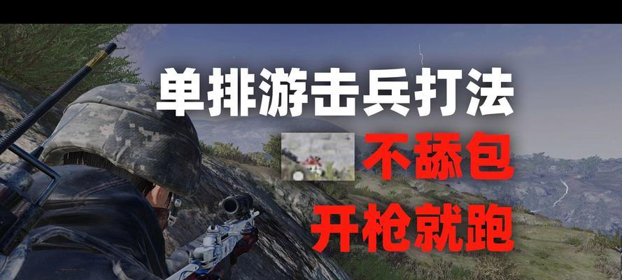 绝地求生战术动作的制作方法是什么？如何做出战术动作？