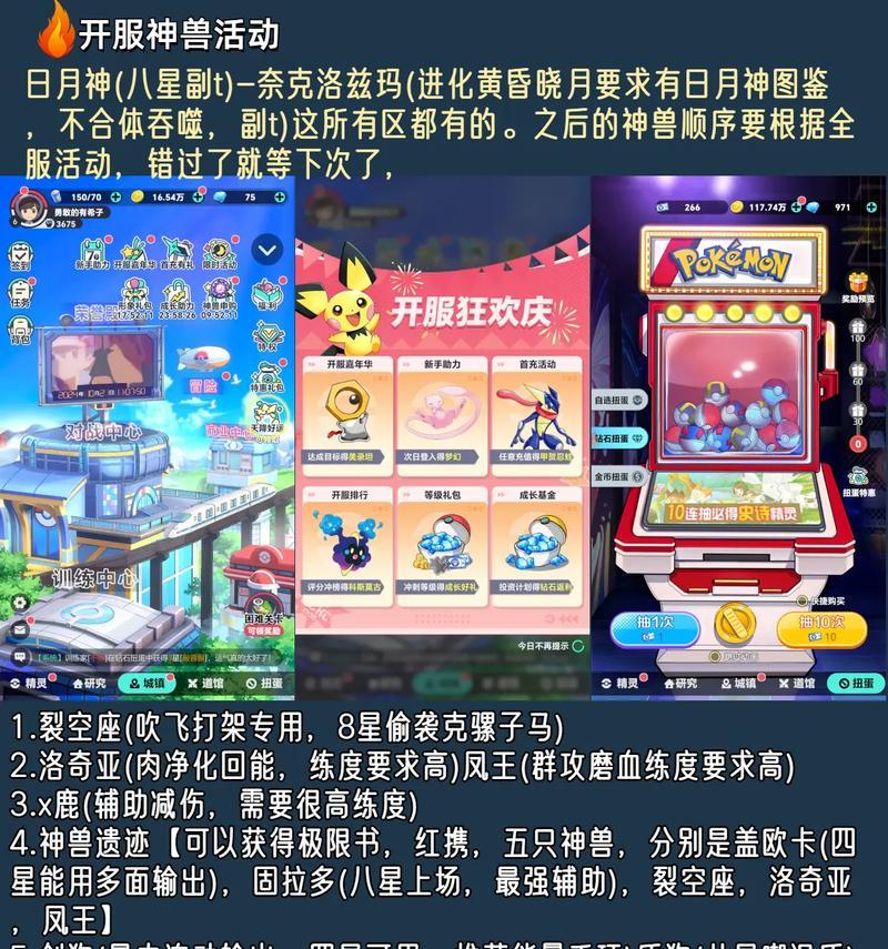 口袋妖怪游戏中加速方法有哪些？手机上如何快速推进游戏？