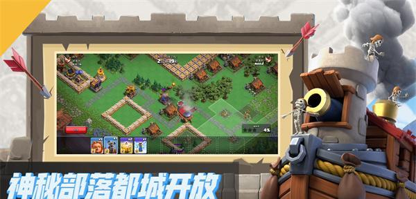 部落冲突权限模式如何开启？开启权限模式有什么好处？