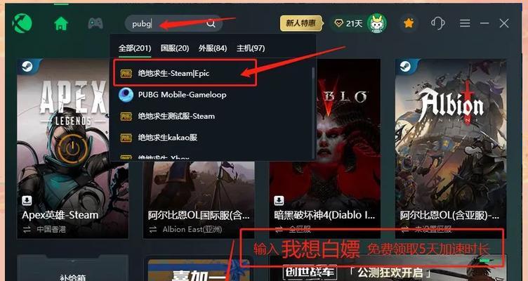 绝地求生更新失败怎么解决？更新步骤是什么？