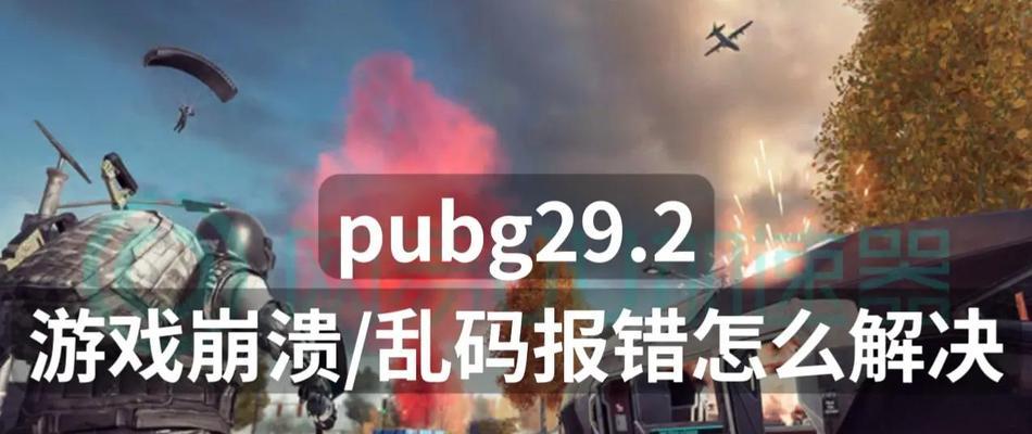 绝地求生更新失败怎么解决？更新步骤是什么？