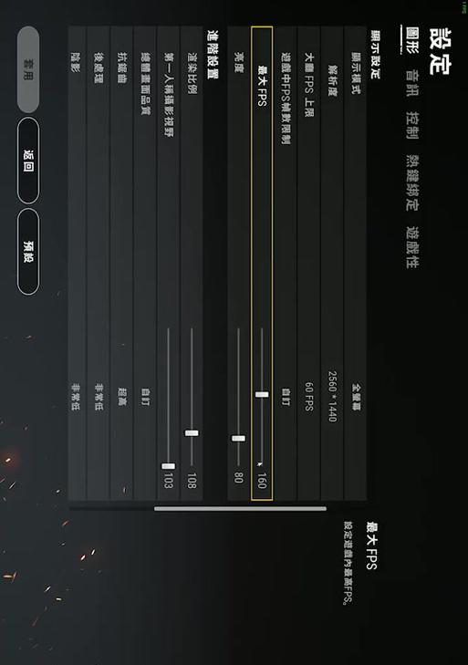 绝地求生准星缩小设置方法是什么？如何调整准星大小？