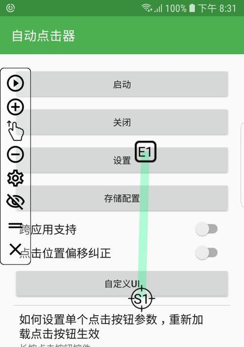自动点击设置方法是什么？自动点击的优势在哪里？
