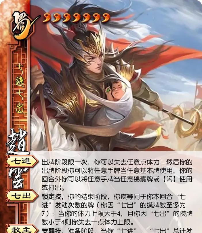 三国杀赵云配音台词有哪些？