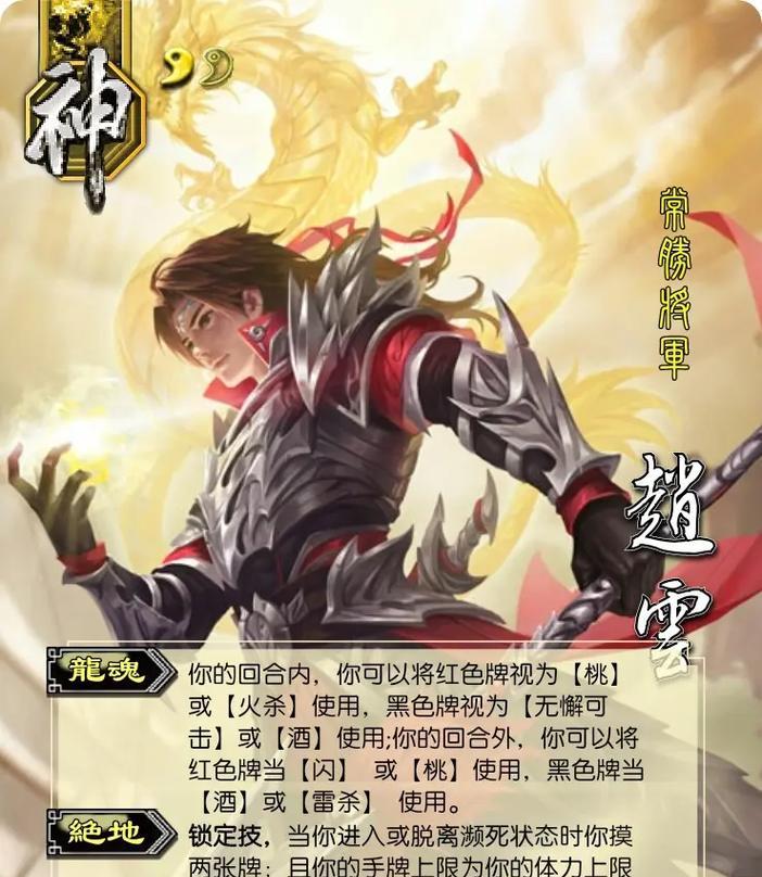 三国杀赵云配音台词有哪些？