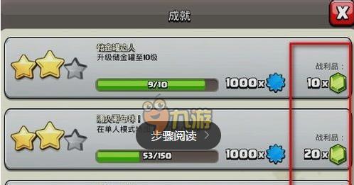 部落冲突部落领宝石怎么领？领取宝石的步骤是什么？