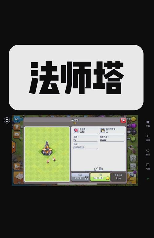部落冲突英雄天庭升级方法是什么？升级技巧有哪些？