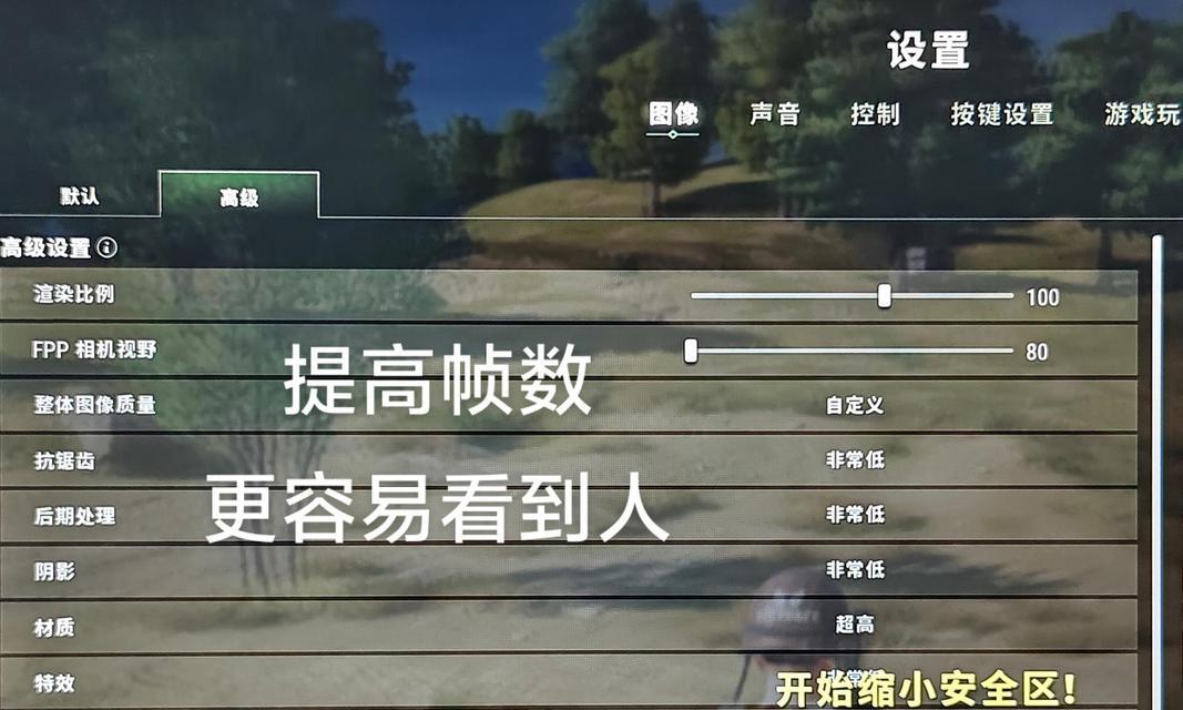 绝地求生降低屏幕刷新率的方法是什么？有何影响？