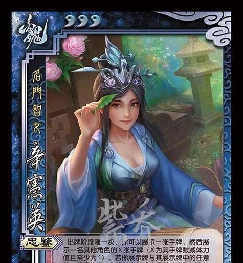 三国杀中跪地女生角色名称是什么？该角色有何特点？