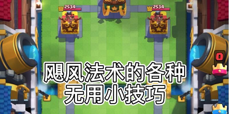 飓风在皇室战争中的训练方法是什么？