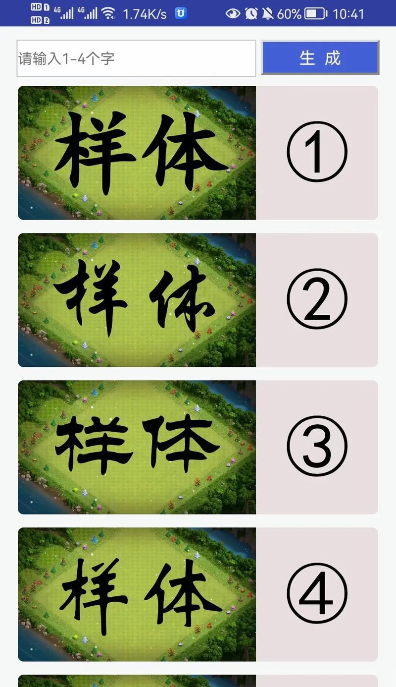 部落冲突中佳琳字的摆放技巧有哪些？