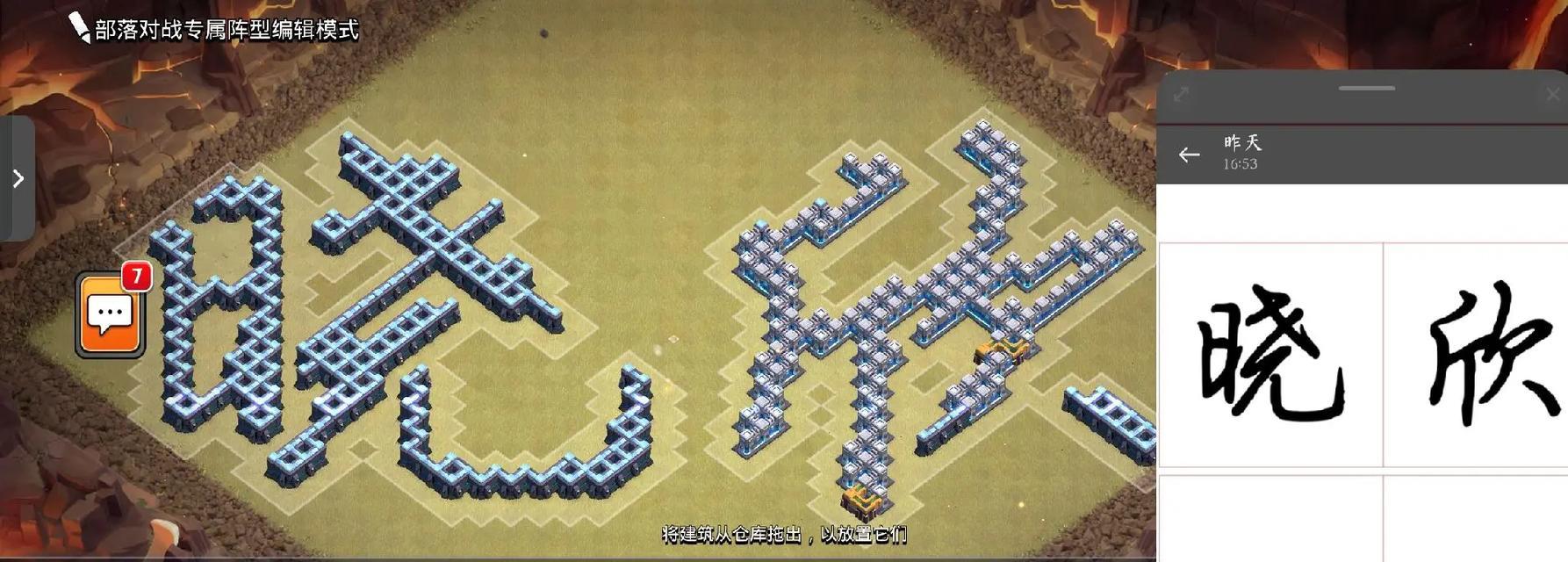 部落冲突中佳琳字的摆放技巧有哪些？