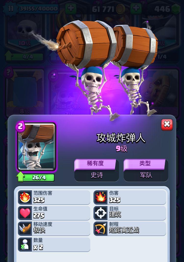 皇室战争中炸弹人的使用策略是什么？