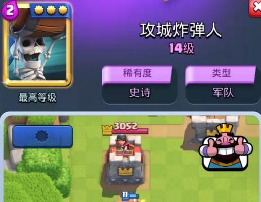 皇室战争中炸弹人的使用策略是什么？