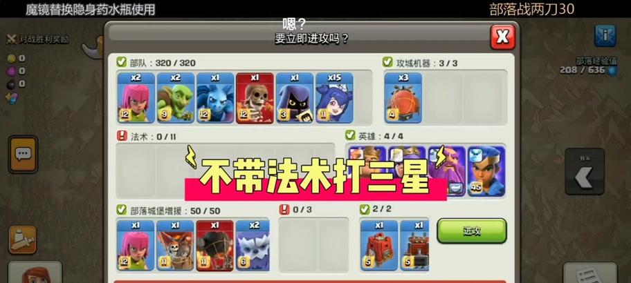 部落冲突骑士觉醒装备方法是什么？
