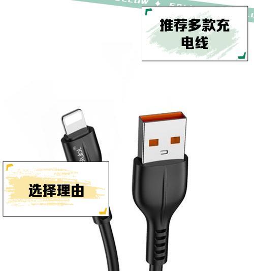 新征途充电线的正确使用方法是什么？