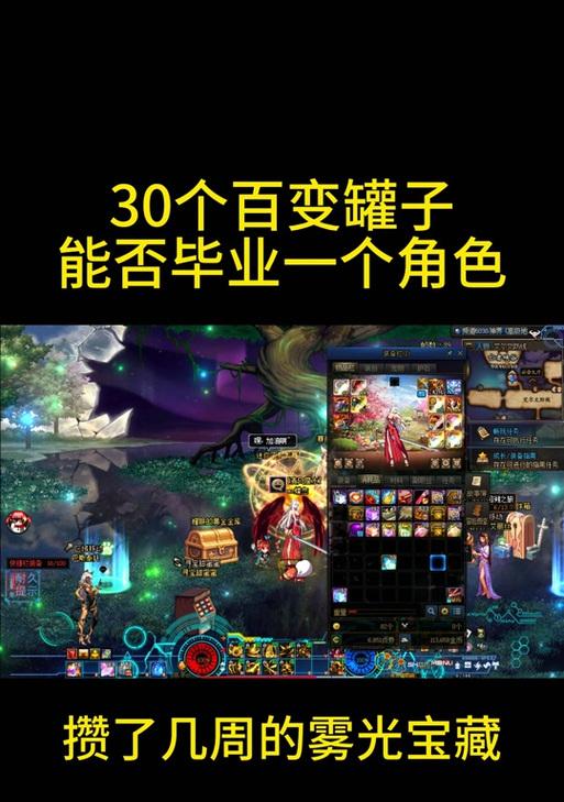 免打字获取雾光宝藏的方法是什么？