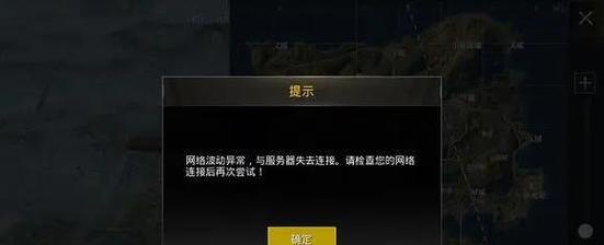 绝地求生商店卡顿问题如何解决？有哪些有效方法？