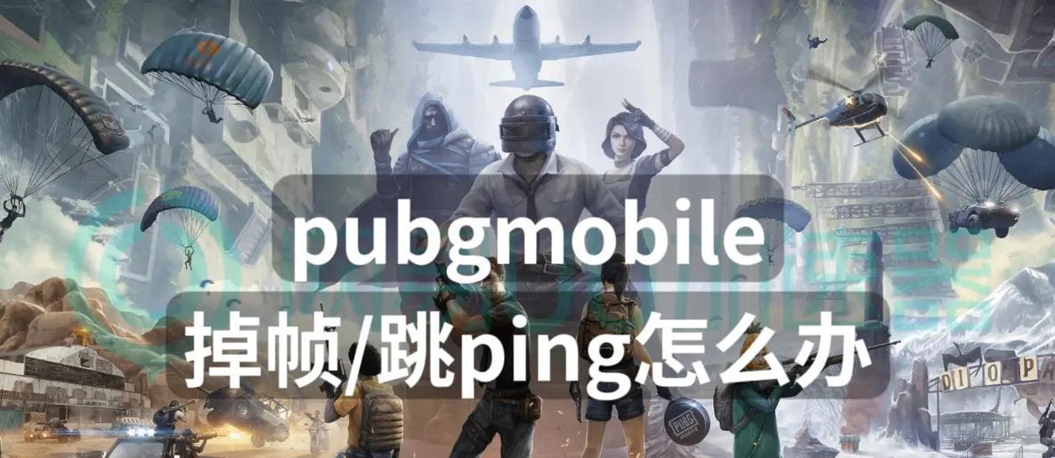 绝地求生如何跳得更快？快速跳跃有哪些技巧？