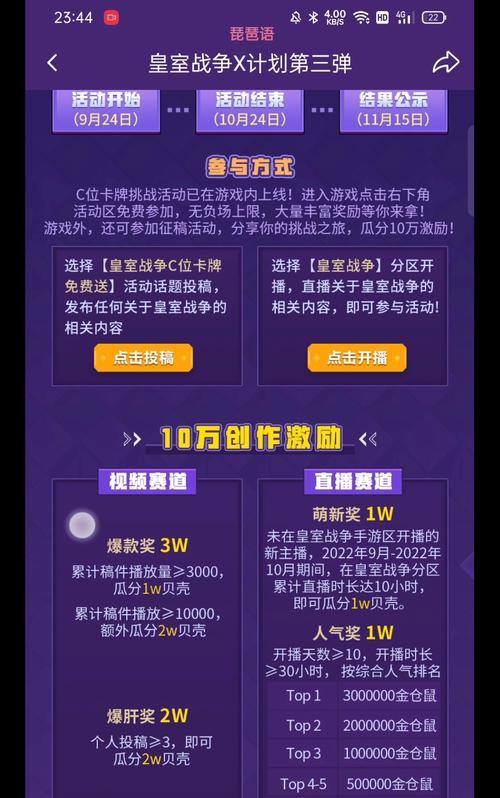 皇室战争点券购买流程是什么？如何安全购买点券？
