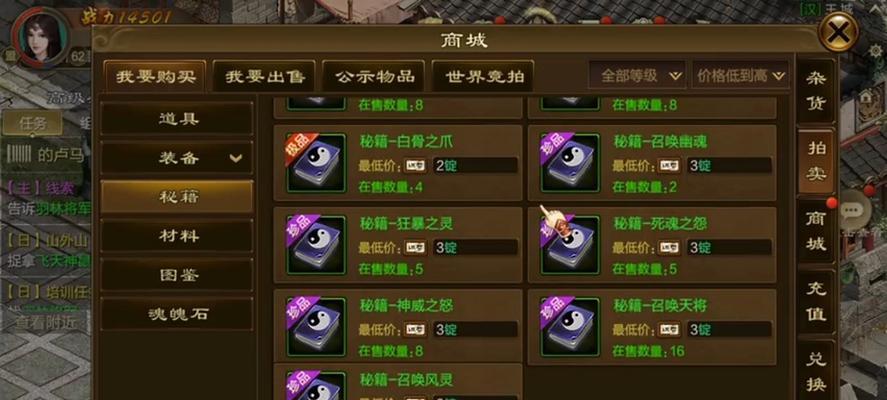 原始征途马庄装打造方法是什么？