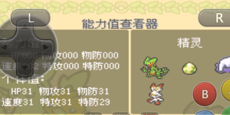口袋妖怪中百变怪如何捕捉？捕捉百变怪的技巧有哪些？