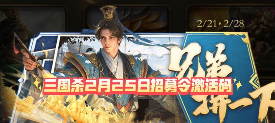 三国杀招募机制的作用是什么？如何有效利用招募机制？
