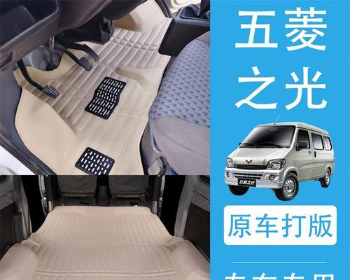 五菱征途地垫怎么安装？安装步骤和注意事项是什么？