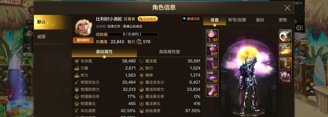地下城与勇士手游如何通过十五层？攻略是什么？
