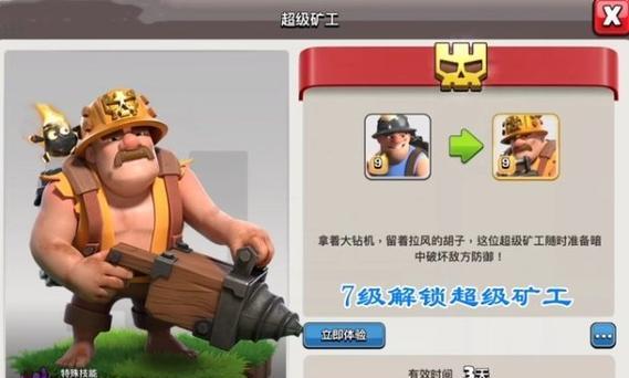 部落冲突周末突袭旷工解锁技巧？如何快速解锁？